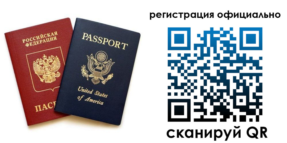 регистрация в Камешково