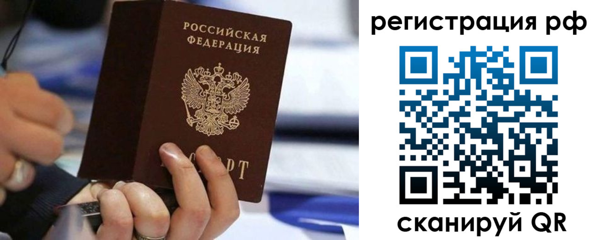 временная регистрация законно в Камешково