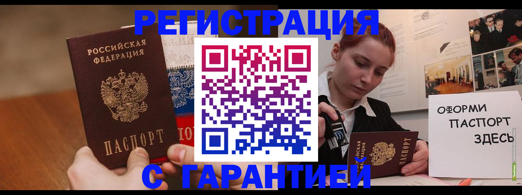 прописка иностранных граждан в Камешково