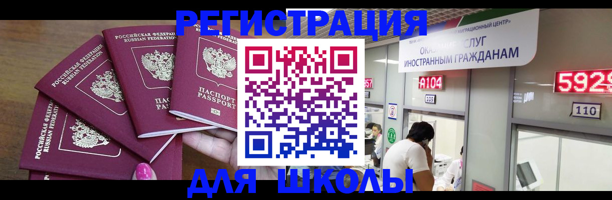 временная прописка в Камешково